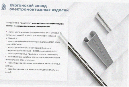 Лоток крестообразный замковый глухой КМЗГ 100х80 УТ1,5, горячее цинкование, S0,8