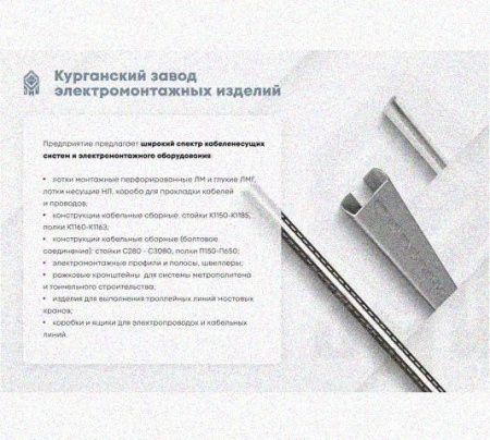 Соединитель-переходник замковый ПУгЛЗ 200х80 УХЛ1 (левый), горячее цинкование, S1,5