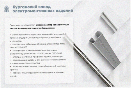 Лоток угловой замковый перфорированный КГЗ 400х80-135 УТ1,5 поворот на 135, горячее цинкование, S1,0