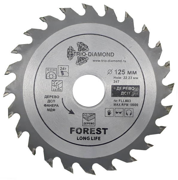 Диск пильный 125*22,23*24Т FLL803 Trio-Diamond