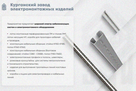 Лоток глухой ЛМГ 400х150х2000 УХЛ1, оцинкованный лист S1,5
