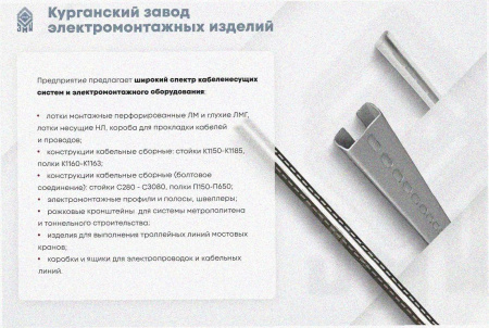 Лоток перфорированный ЛМ 300х65х2000 УТ1,5, оцинкованный лист S1,0