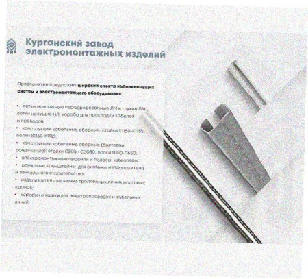 Стойка напольная (потолочная) СНП800 УТ1,5,горячее цинкование, S2,5