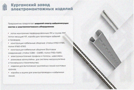 Лоток замковый перфорированный ЛМЗ 100х65х2500 УТ1,5, горячее цинкование, S1,5