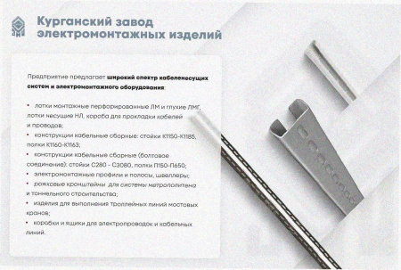Лоток замковый перфорированный ЛМЗ 100х100х2000 УТ1,5, горячее цинкование, S0,7.