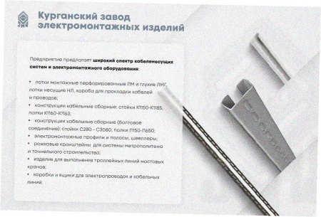 Лоток замковый глухой ЛМЗГ 50х50х2500 УТ1,5, горячее цинкование, S1,0