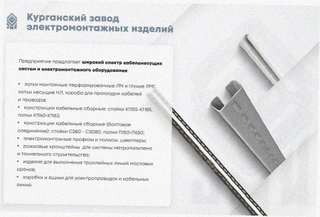 Лоток угловой замковый перфорированный КГЗ 200х100-90 УТ1,5 поворот на 90, горячее цинкование, S1,5