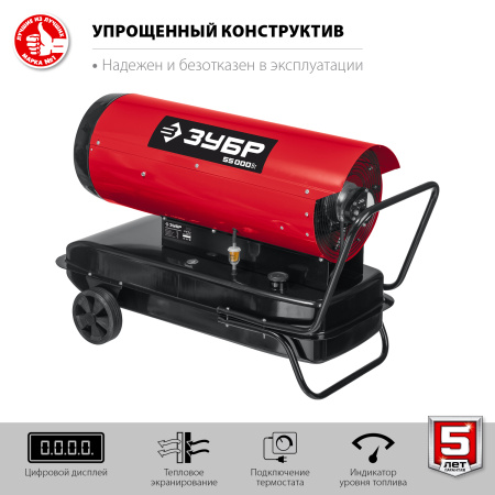 Дизельная тепловая пушка, 55 кВт ЗУБР