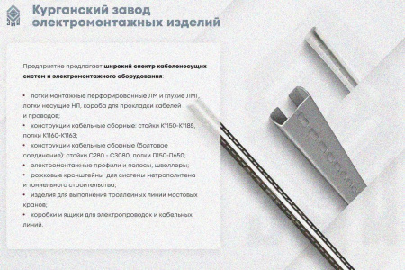 Лоток глухой ЛМГ 400х150х3000 УТ1,5, горячее цинкование S1,5