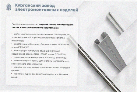 Лоток тройниковый глухой ОТГ 400х80 УТ1,5, оцинкованный лист S1,5