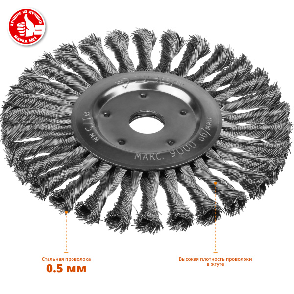 Профессионал. Щетка дисковая для УШМ, плетеные пучки стальной проволоки 0,5мм, 175х22мм ЗУБР